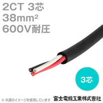 楽天市場】キャブタイヤケーブル 38sq 30mの通販 楽天市場】キャブタイヤケーブル 38sq 30mの通販