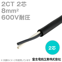 楽天市場】2芯電線ケーブル 8平方mmの通販 楽天市場】2芯電線ケーブル 8平方mmの通販