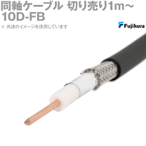 楽天市場】10dfb 同軸 ケーブルの通販