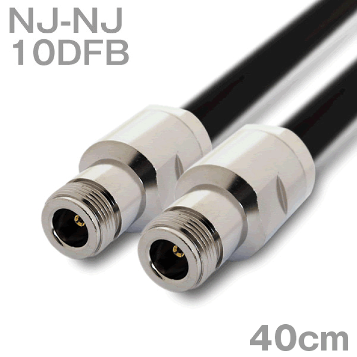 楽天市場】同軸ケーブル 10DFB NJ-NJ 40cm インピーダンス:50Ω 楽天市場】同軸ケーブル 10DFB NJ-NJ 40cm インピーダンス:50Ω