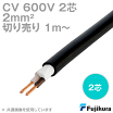 楽天市場】2芯 電線の通販