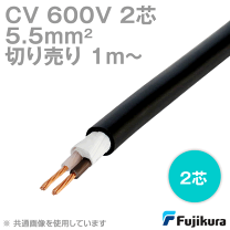 楽天市場】cv ケーブル 5．5sq 2cの通販