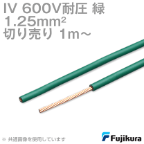 楽天市場】iv1.25sq 青の通販