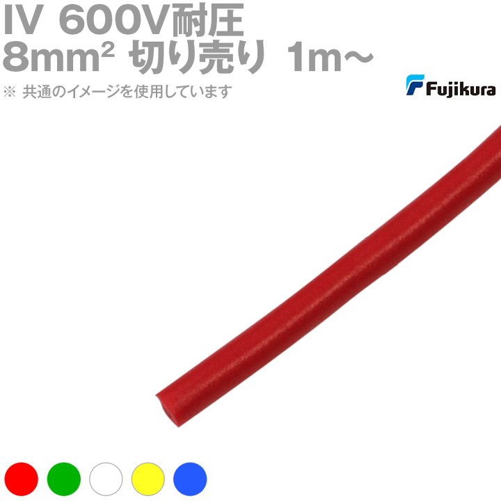 大幅値下げランキング KIVケーブル 5.5sq 白色 30m 切り売り1m?30m 600Vケーブル 電気機器用ビニル絶縁電線 バッテリー常時電源 KIV電線 KIVケーブル 5.5sq 赤黒セット 27m 切り売り1m?30m 600Vケーブル 電気機器用ビニル絶縁電線 バッテリー常時電源 KIV