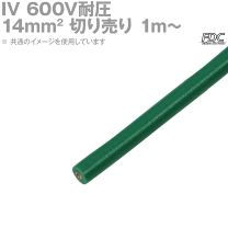 フジクラ・ダイヤケーブル　IVケーブル 14 黄　新品未使用　No.89 フジクラダイヤケーブル IV14SQ Y IV電線 600Vビニル絶縁電線