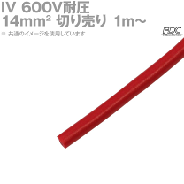 フジクラ・ダイヤケーブル　IVケーブル 14 黄　新品未使用　No.89 楽天市場】フジクラ iv 14sq 600v耐圧ケーブル 黄の通販