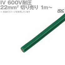 【在庫セール】フジクラダイヤケーブル ビニル絶縁電線 IV 14 SQ 緑 10 Amazon.co.jp: フジクラ IV 3.5sq 600V耐圧ケーブル 緑 ビニル絶縁電線