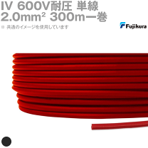 楽天市場】電線 iv 2.0 黒 300mの通販 楽天市場】電線 iv 2.0 黒 300mの通販