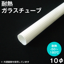 ガラスチューブ 円筒形ガラス製品 Φ202mm 楽天市場】ガラスチューブの通販