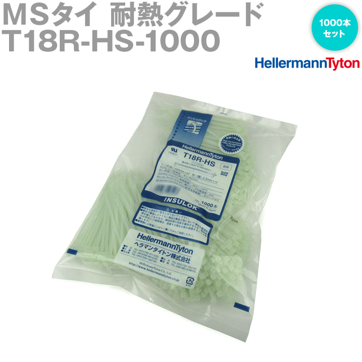 t18r インシュロック 60本×335袋20000本 t18r インシュロック 60本×335