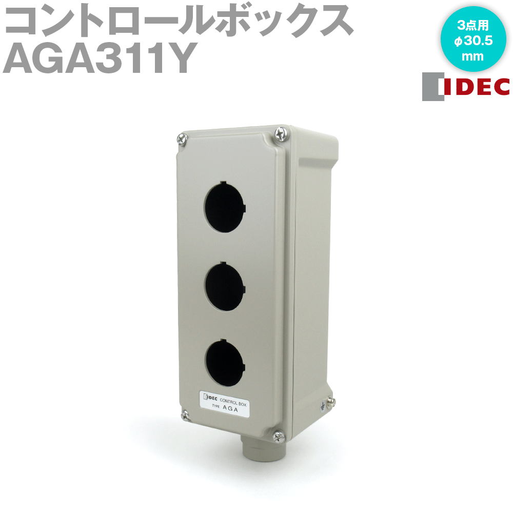 楽天市場】IDEC(アイデック/和泉電機) AGA311Y AGA 形コントロール 