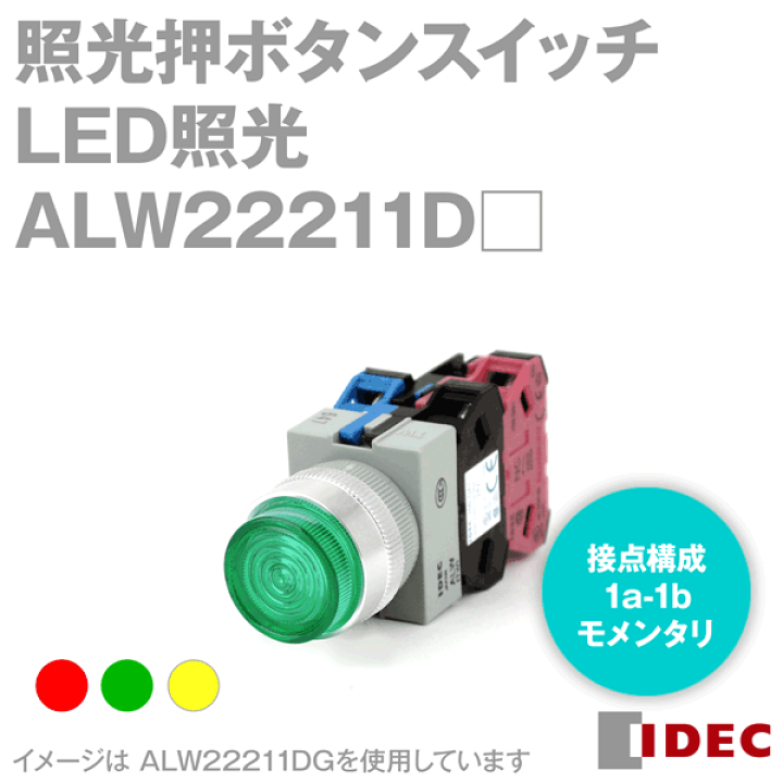 IDEC(アイデック) TWシリーズ 押ボタンスイッチ OCW-11G 通販