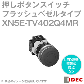 IDEC(アイデック/和泉電機) XN5E-TV402Q4MR 押しボタンスイッチ φ40大形 ねじ端子形 感電防止用カバー付 LED連動照光式 メイン接点:2b 赤 NN