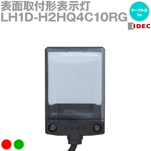 IDEC(�A�C�f�b�N/�a��d�@) LH1D-H2HQ4C10RG �\�ʎ�t�`�\���� ��/�� ��37 �t���b�g�^�C�v 2�F�֑ؑS�ʏƌ� 1m LH�V���[�Y NN