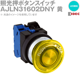 IDEC(アイデック/和泉電機) AJLN31602DNY 2017年リニューアル品 照光押ボタンスイッチ φ30 プッシュターンロック NN