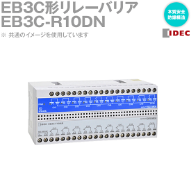 IDEC(アイデック/和泉電機) EB3C-R10DN EB3C形リレーバリア 本質安全防爆構造 NN