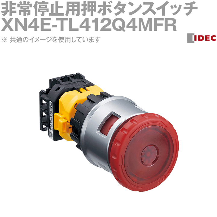 公式限定 福袋 - 公式通販オンラインショップ 楽天市場】IDEC(アイデック/和泉電機) XN4E-TL412Q4MFR 非常停止 ブレーカー・ブレーカーボックス