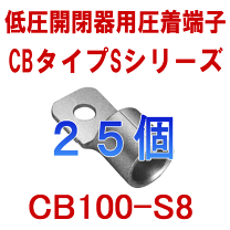楽天市場】cb100-8の通販 楽天市場】cb100-8の通販