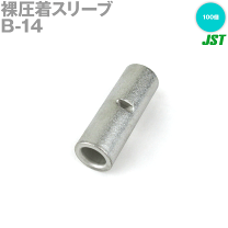 楽天市場】日本圧着 端子 14 100の通販