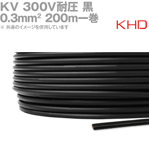 200m 1 KHD KV 0.3sq 200m 1  300Vψ dqEʐM@prjd NN