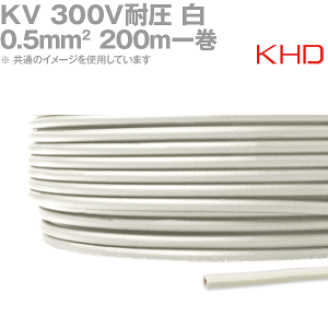 200m 1�� KHD KV 0.3sq 200m 1�� �� 300V�ψ� �d�q�E�ʐM�@��p�r�j���d�� KH