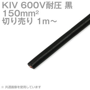1m`؂蔄 tWN KIV 150sq  600Vψ dC@zprj≏d SD