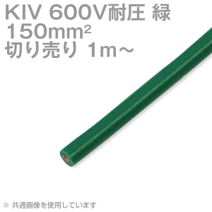 1m`؂蔄 zP[uebN KIV 150sq  600Vψ dC@prj≏d SD