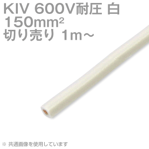 1m`؂蔄 tWN KIV 150sq  600Vψ dC@zprj≏d SD