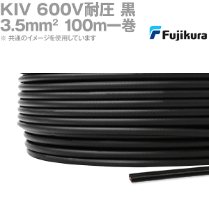 tWN KIV 3.5sq  100mꊪ 600Vψ dC@zprj≏d KH