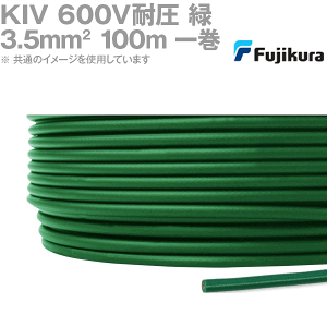 tWN KIV 3.5sq  100mꊪ 600Vψ dC@zprj≏d KH