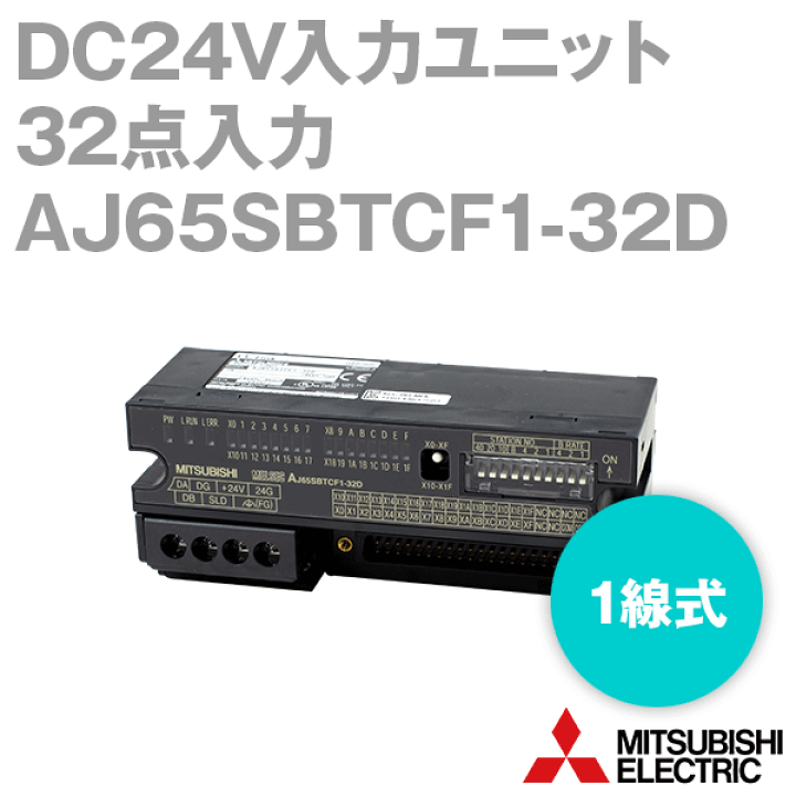 楽天市場】三菱電機 AJ65SBTCF1-32D CC-Link小形タイプリモートI/O