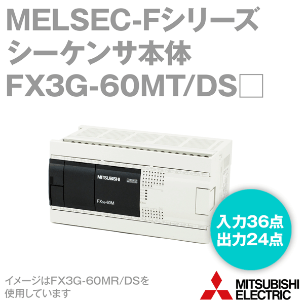 三菱電機 FX3G-60MT DS MELSEC-F FX3GシリーズシーケンサDC電源 入力36