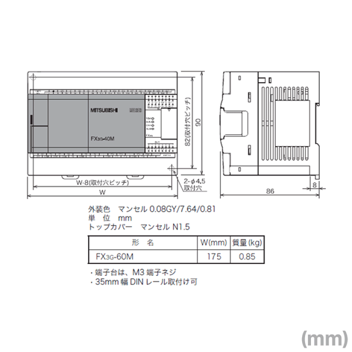楽天市場】三菱電機 FX3G-60MT/DS MELSEC-Fシリーズ シーケンサ本体 DC