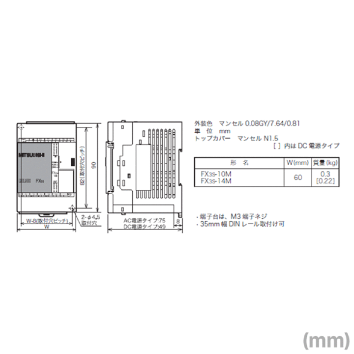 Amazon.co.jp: 三菱電機（制御） FX3S-10MR/ES : 家電＆カメラ