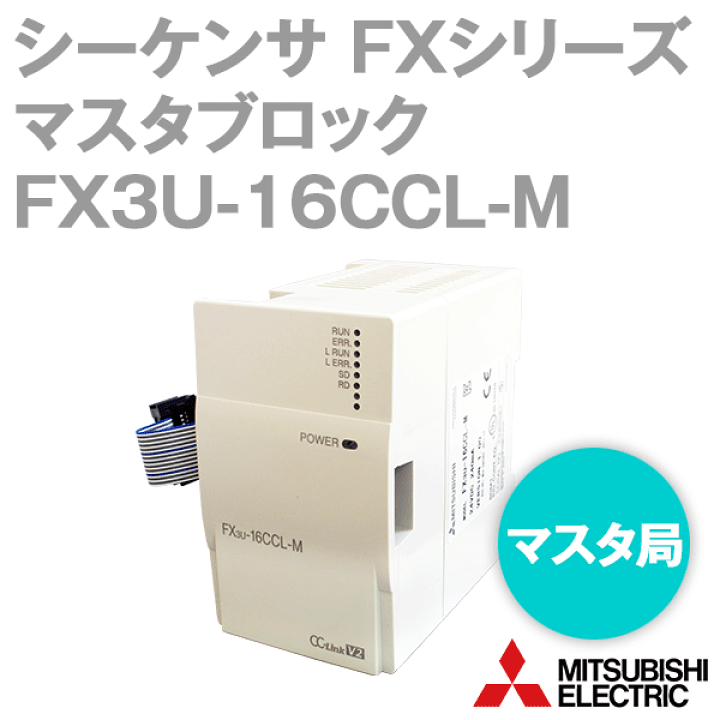 MITSUBISHI ELECTRIC FX3U-16CCL-M 4個セット FX3U-16CCL-M | Network Module | PLC Compact | PLC