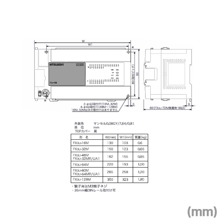 三菱電機 FX3U-32MR/UA1 MELSEC-Fシリーズ シーケンサ本体 入力:16点 AC100V 出力:16点 リレー NN | ANGEL  HAM SHOP JAPAN