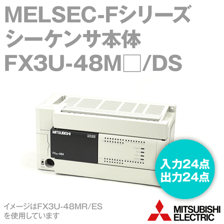 その他 FX3U-48MT/DSS 楽天市場】三菱電機 FX3U-48MT/DSS MELSEC-Fシリーズ シーケンサ