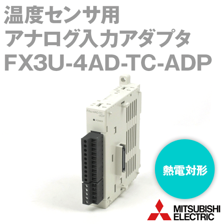 限定数のみ 新品 MITSUBISHI 三菱電機 FX-4AD-TC 保証 | coachmix.com.br