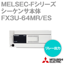 FX3U-32MR/ES FX3Uシリーズ 基本ユニット 1台 三菱電機 【通販