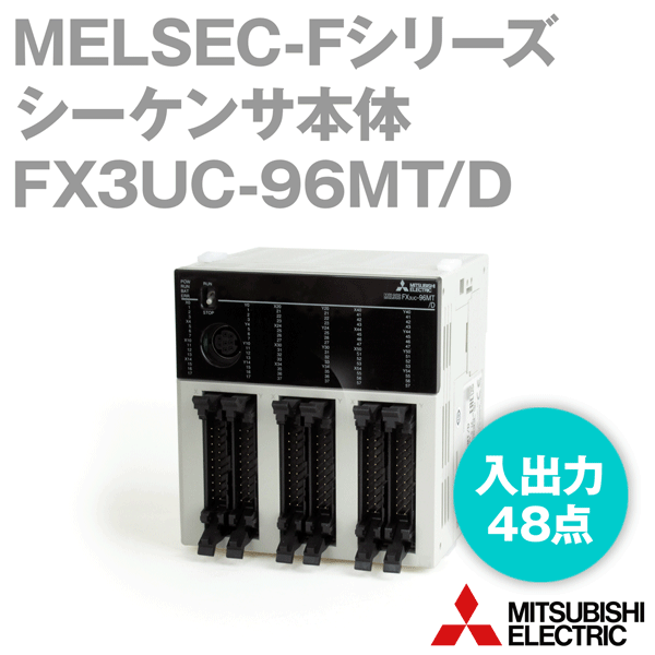 楽天市場】三菱電機 FX3UC-96MT/D MELSEC-Fシリーズ シーケンサ本体 