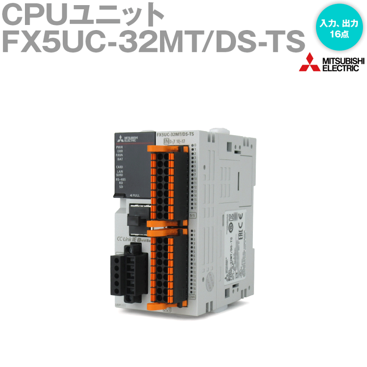 楽天市場】三菱電機 FX5UC-32MT/DS-TS CPUユニット （入力点数16点