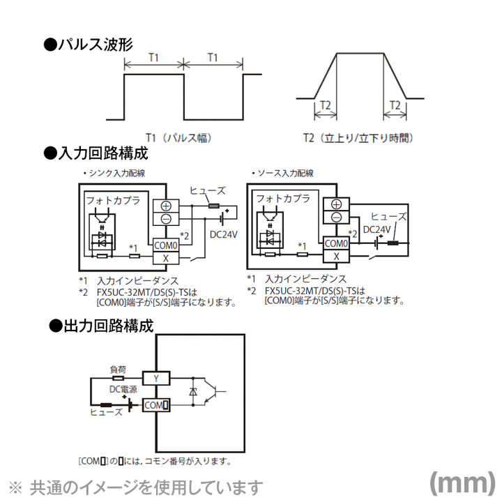 FX5UC-32MT/DS-TS - CPU Units (Mitsubishi Electric