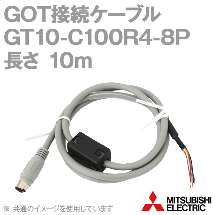 ケーブル・シールド GT01-C300R4-8P GT01-C300R4-8P | GOT2000/GOT1000シリーズ シーケンサ⇔GOT