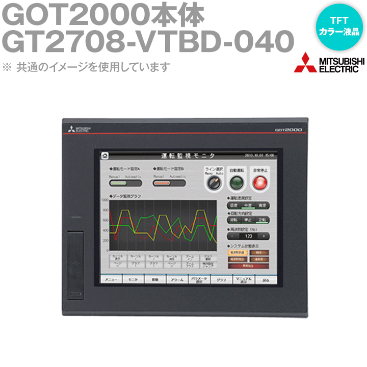 楽天市場】三菱電機 GT2708-VTBD-040 GOT2000 GOT本体 8.4型