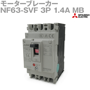 �O�H�d�@ NF63-SVF 3P 1.4A MB ���[�^�u���[�J ���[�^�ی�p 3�� 1.4A 200V/220V 0.2kW NN