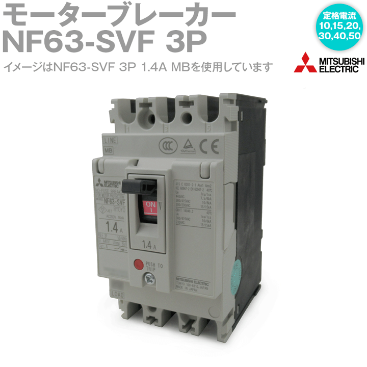 激安通販新作 在庫有り 三菱電機 NV32-SVF 2P 15A 漏電遮断器 WS-V