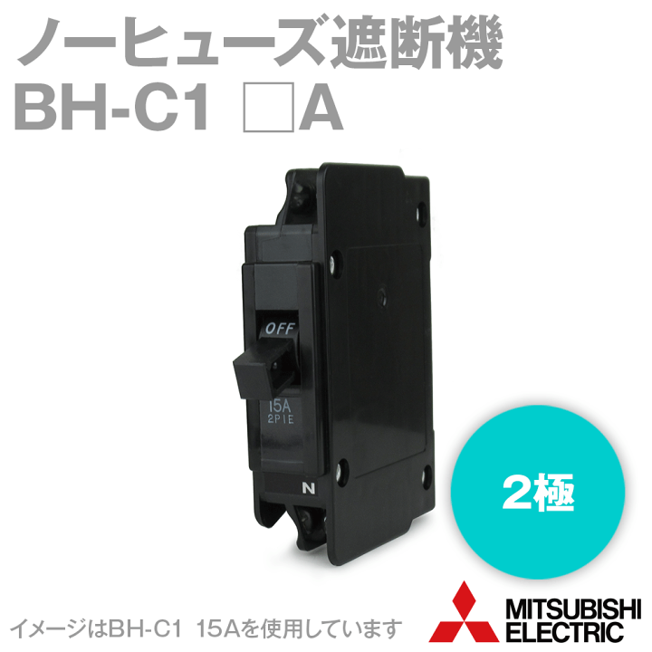 分電盤用遮断器 分岐回路用ノーヒューズ遮断器 BH-C1 20A 新品 20個-