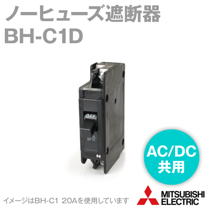 分電盤用遮断器 分岐回路用ノーヒューズ遮断器 BH-C1 20A 新品 20個-