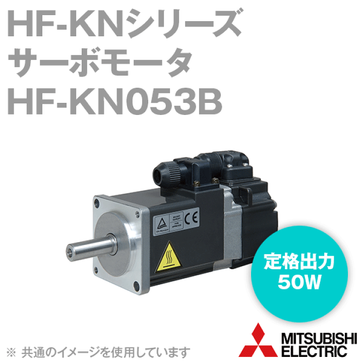 HF-KP053B 未使用 三菱電機 サーボモーター 管理番号：58Y1-01 7 