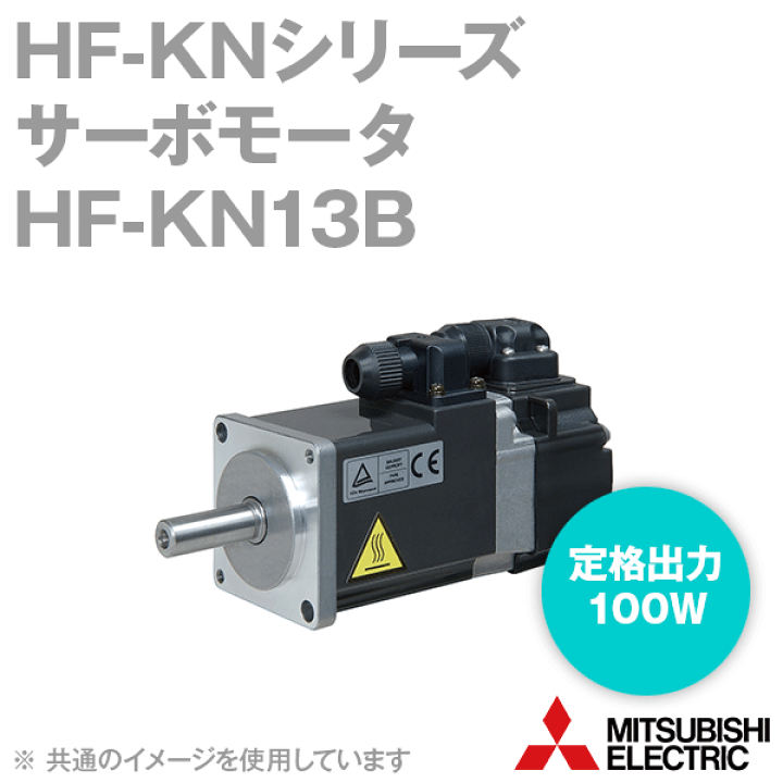 サーボモーター　HF-KN23 HF-KN23 HF-KNシリーズ(低慣性・小容量) サーボモータ 電磁